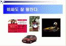한국의 소비자트렌드 5페이지