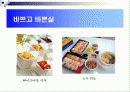 한국의 소비자트렌드 14페이지