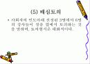 노인교육의 수행과정 32페이지