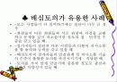 노인교육의 수행과정 35페이지