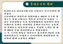 몬테소리PPT자료[교수매체제작및활용] 3페이지