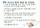 인터넷 중독 10페이지