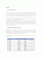 국내 건설업의 위기 속에서 살펴본 대형 건설업체의 현황 및 전망 (대우건설 기업분석 보고서) 38페이지