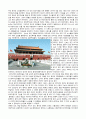 동서양 언론사상의 역사 및 발전 과정 - 중국인이 창간한 근대 신문들의 출현 4페이지