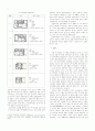 한국 근대 도시주거건축 변천과정에 관한 고찰 - 주택유형의 변화를 중심으로 8페이지