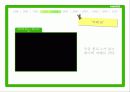 네이버(Naver)가 알고 싶다 - 네이버 광고 캠페인을 통해 알아본 광고 심리학 7페이지