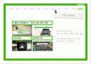 네이버(Naver)가 알고 싶다 - 네이버 광고 캠페인을 통해 알아본 광고 심리학 30페이지