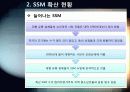 [SSM]대형유통업체의 SSM(기업형 슈퍼마켓) 사업 진출, 무엇이 문제인가? - SSM 확산 규제에 대한 찬성, 반대 의견 및 대안 7페이지