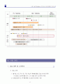 임대용역입찰제안서입찰제안서 47페이지