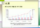 전자상거래(Electronic Commerce) - 메가스터디(megastudy) 7페이지