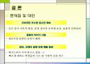 전자상거래(Electronic Commerce) - 메가스터디(megastudy) 16페이지