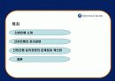 신한은행의 윤리규범 13페이지