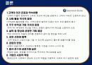 신한은행의 윤리규범 24페이지