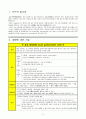 AGE(급성 위장관염) case study 2페이지