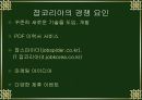 잡코리아(jobkorea) VS 인크루트(incruit) 20페이지