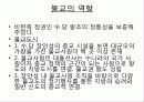 정통성을 주장하는 왕도 6페이지