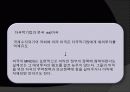 다국적기업의 투자국과 피투자국에 미치는 영향 8페이지