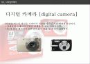 디지털카메라 구매에관한 각종정보 3페이지
