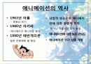 애니메이션 7페이지