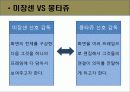 영화‘전함포템킨’을 통해 미장센기법과 몽타주기법에 대해 알아보자. 8페이지