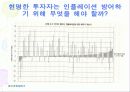 벤저민그레이엄의 ‘현명한 투자자’ 15페이지