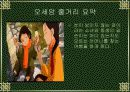 오세암(2002) 3페이지