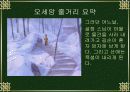 오세암(2002) 7페이지