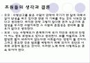 사형제도는 과연 폐지 되어야 하는가? 14페이지