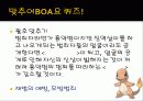  범죄자의 신상공개 11페이지