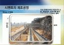 시멘트 소개 제조공정과 종류 및 용도 산업전망 12페이지