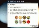 [GMO]GMO(유전자조작식품)의 정의, 특징 및 장단점과 gmo 논란에 대한 나의 생각 - gmo 개념, 재배 현황, 필요성 및 문제점, 전망 등 3페이지