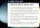 [GMO]GMO(유전자조작식품)의 정의, 특징 및 장단점과 gmo 논란에 대한 나의 생각 - gmo 개념, 재배 현황, 필요성 및 문제점, 전망 등 17페이지