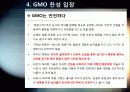 [GMO]GMO(유전자조작식품)의 정의, 특징 및 장단점과 gmo 논란에 대한 나의 생각 - gmo 개념, 재배 현황, 필요성 및 문제점, 전망 등 21페이지