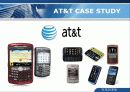 [국제마케팅] AT & T 사례, Case study(케이스 스터다) 12페이지