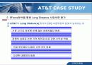 [국제마케팅] AT & T 사례, Case study(케이스 스터다) 18페이지