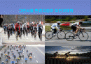 [스포츠 마케팅] 제1회 그린서울 환경지킴이 자전거대회 2페이지