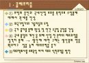 프랑스 경제 - 경제발전의 주요 동력 및 정책 전개 중심으로 4페이지