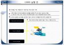 농협 N-h카드(CARD) 신상품 개발 기획서 27페이지