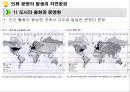 인간과 자연 -.인류문명의 발생과 자연환경 18페이지