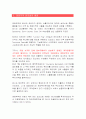 영원무역의 현지 경영 전략 (방글라데시) 4페이지