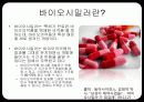 삼성 전자의 바이오시밀러 산업 진출-글로벌 경영전략 기말 프로젝트- 7페이지