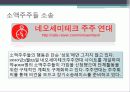 네오세미테크 24페이지