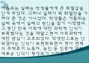 대학생문화와 촛불집회의 변화양상 (연도별 학생운동, 민주화운동) 14페이지