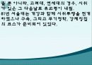 대학생문화와 촛불집회의 변화양상 (연도별 학생운동, 민주화운동) 25페이지