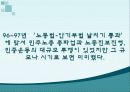 대학생문화와 촛불집회의 변화양상 (연도별 학생운동, 민주화운동) 38페이지