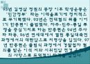 대학생문화와 촛불집회의 변화양상 (연도별 학생운동, 민주화운동) 39페이지