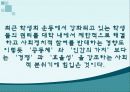대학생문화와 촛불집회의 변화양상 (연도별 학생운동, 민주화운동) 41페이지