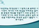 대학생문화와 촛불집회의 변화양상 (연도별 학생운동, 민주화운동) 43페이지