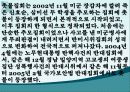 대학생문화와 촛불집회의 변화양상 (연도별 학생운동, 민주화운동) 46페이지