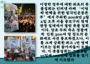대학생문화와 촛불집회의 변화양상 (연도별 학생운동, 민주화운동) 47페이지